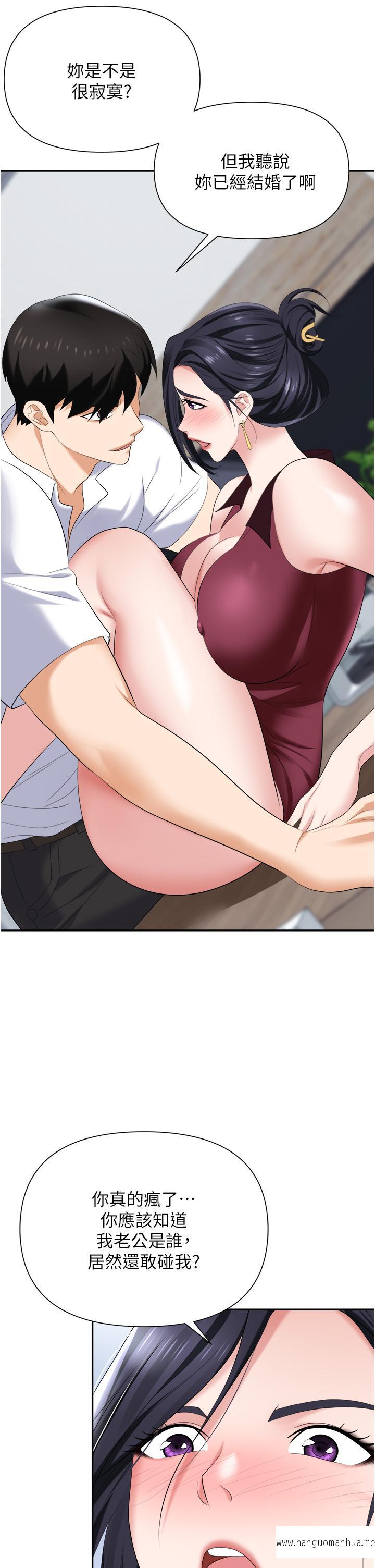 韩国漫画职场陷阱韩漫_职场陷阱-第18话-泛滥成灾的淫水在线免费阅读-韩国漫画-第48张图片