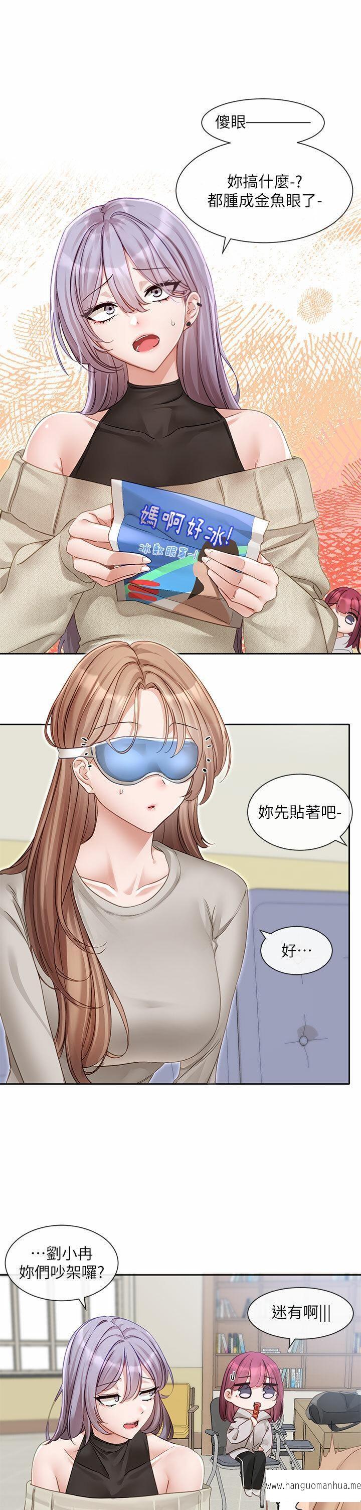 韩国漫画社团学姐韩漫_社团学姐-第153话-万一忘词怎么办在线免费阅读-韩国漫画-第3张图片