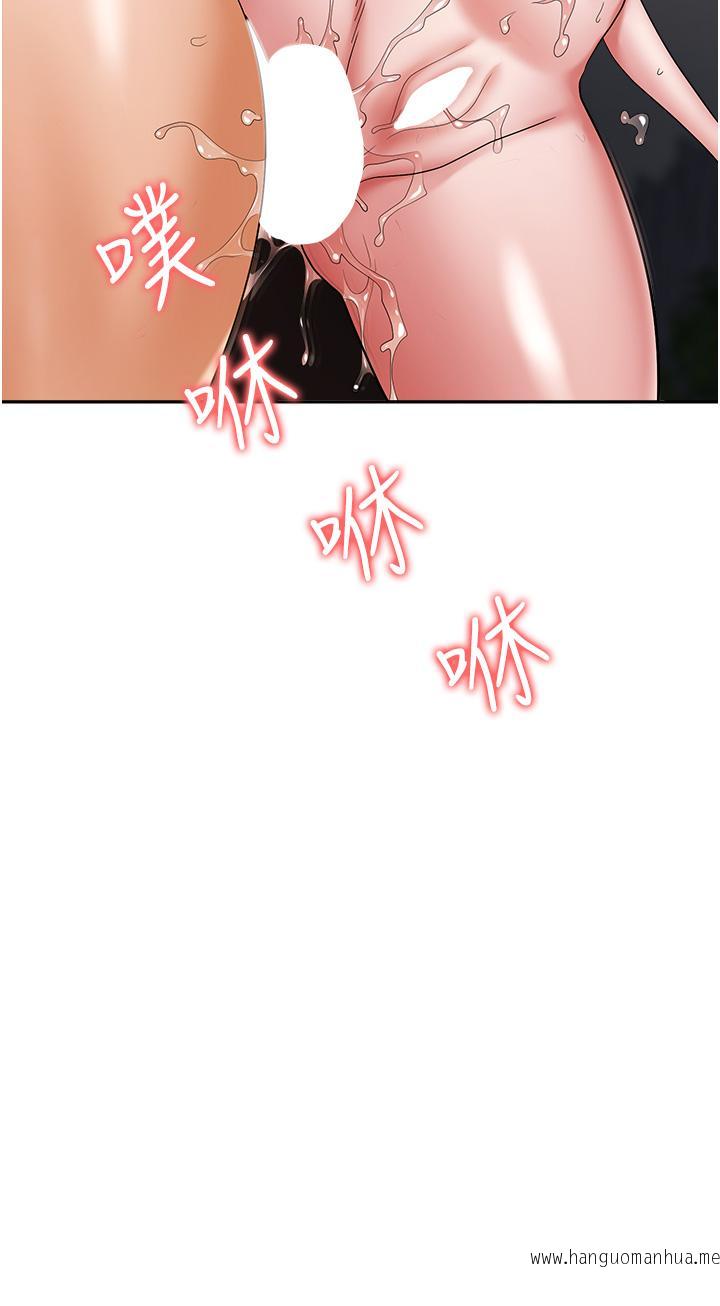 韩国漫画职场陷阱韩漫_职场陷阱-第29话-初尝被插后庭的滋味在线免费阅读-韩国漫画-第39张图片