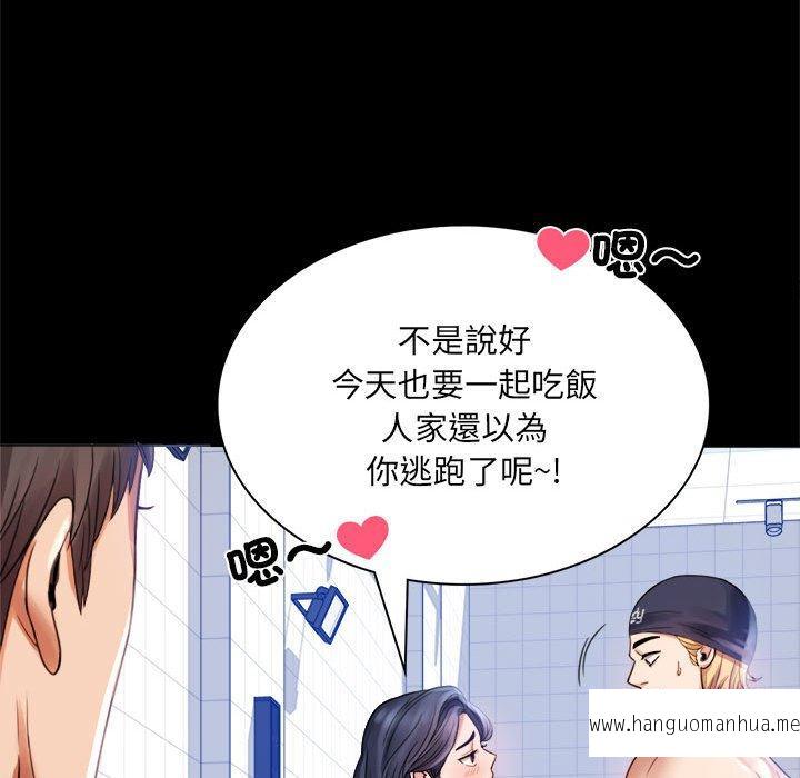 韩国漫画完美妻子的背叛韩漫_完美妻子的背叛-第3话在线免费阅读-韩国漫画-第72张图片