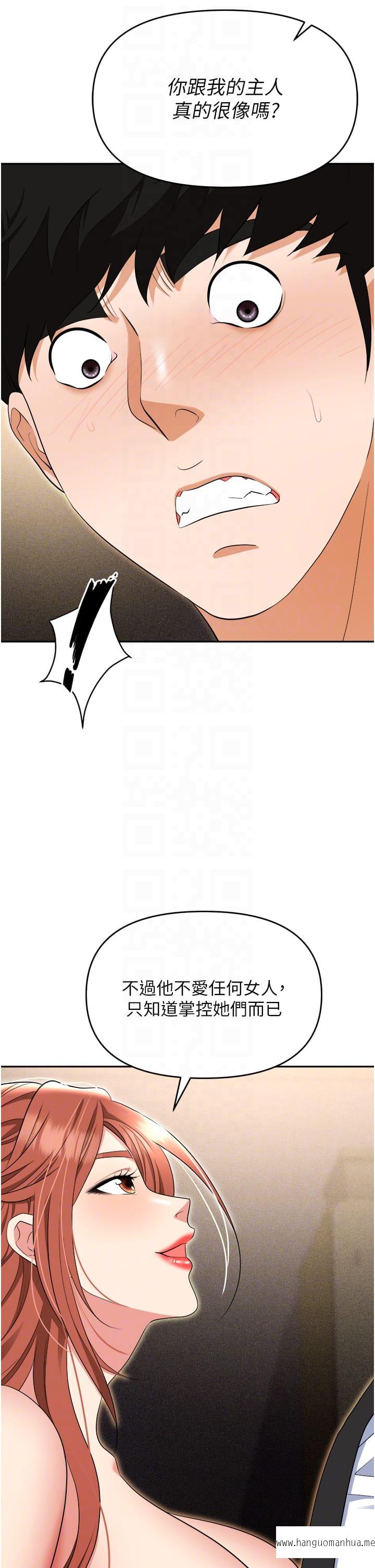 韩国漫画职场陷阱韩漫_职场陷阱-第56话-让人欲仙欲死的紧致后庭在线免费阅读-韩国漫画-第26张图片