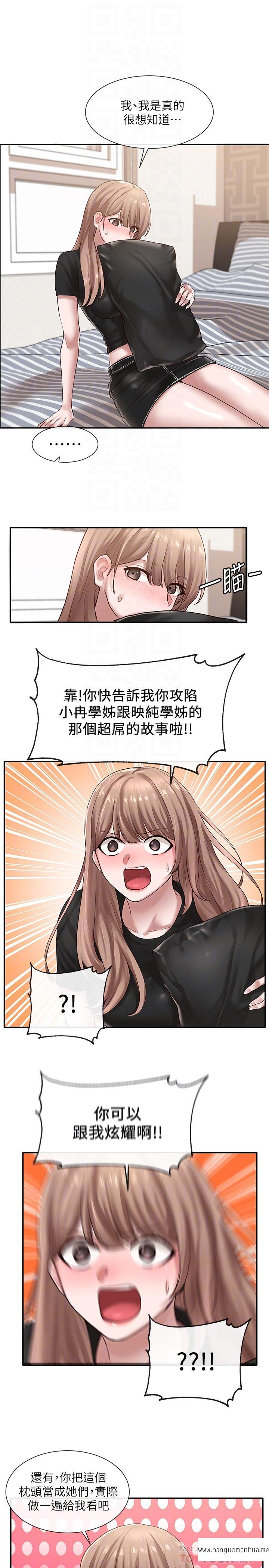 韩国漫画社团学姐韩漫_社团学姐-第33话-跟你做应该没关系在线免费阅读-韩国漫画-第16张图片