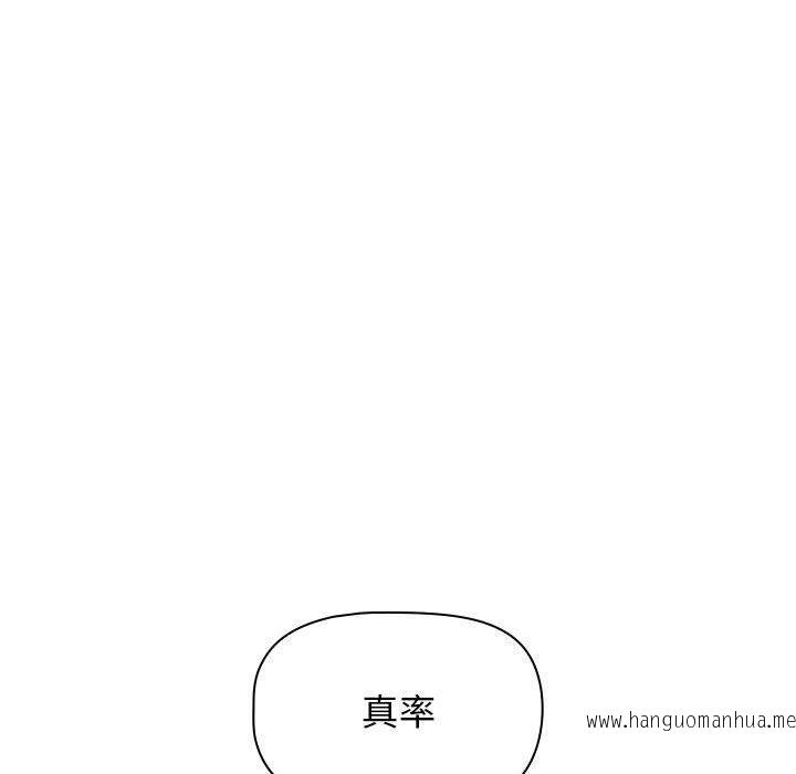 韩国漫画疫情期间的家教生活韩漫_疫情期间的家教生活-第98话在线免费阅读-韩国漫画-第73张图片