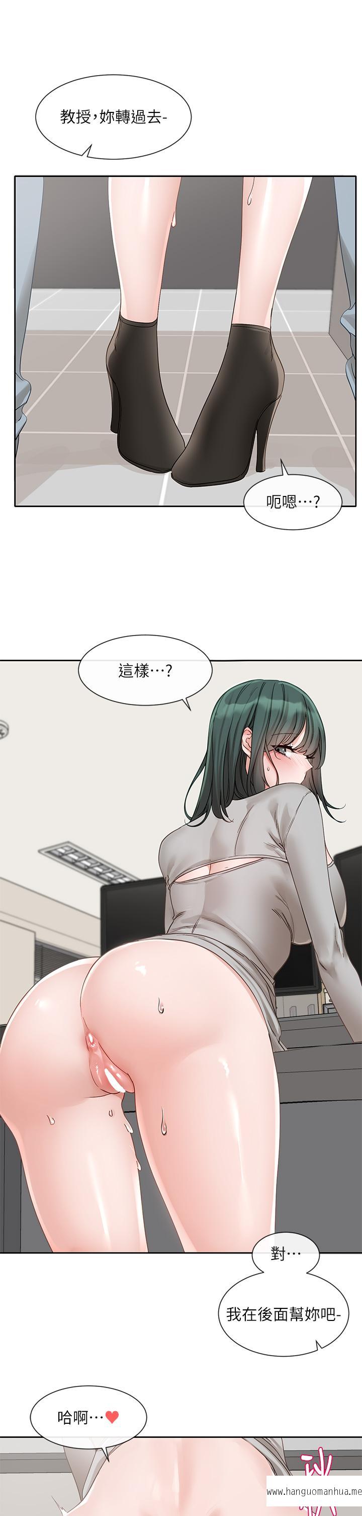 韩国漫画社团学姐韩漫_社团学姐-第142话-教你怎么帮女友舒服在线免费阅读-韩国漫画-第31张图片