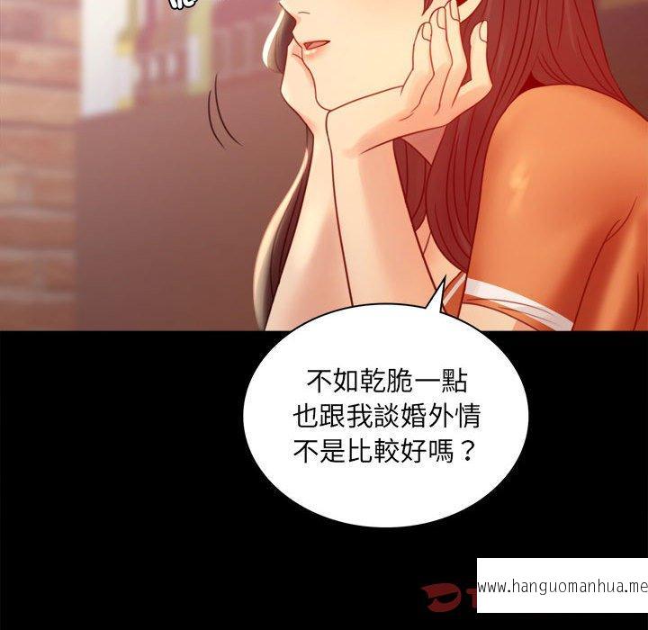 韩国漫画完美妻子的背叛韩漫_完美妻子的背叛-第6话在线免费阅读-韩国漫画-第129张图片