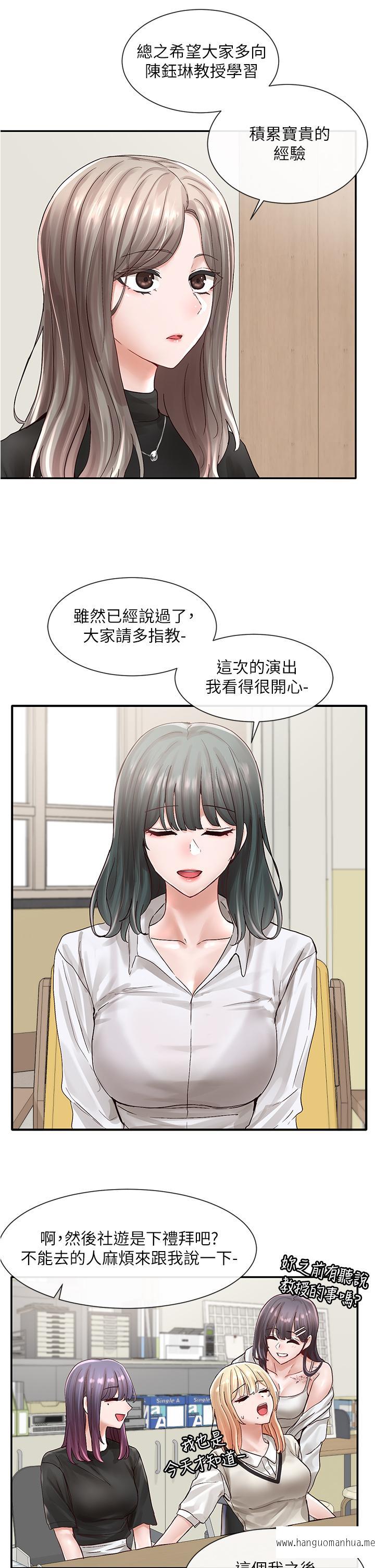 韩国漫画社团学姐韩漫_社团学姐-第71话-教授也加入P&M？在线免费阅读-韩国漫画-第27张图片