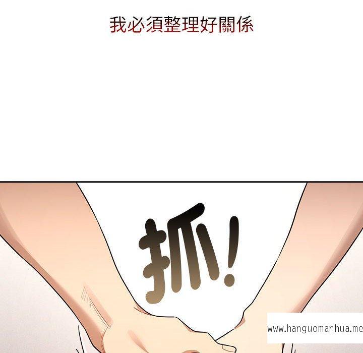 韩国漫画疫情期间的家教生活韩漫_疫情期间的家教生活-第98话在线免费阅读-韩国漫画-第83张图片
