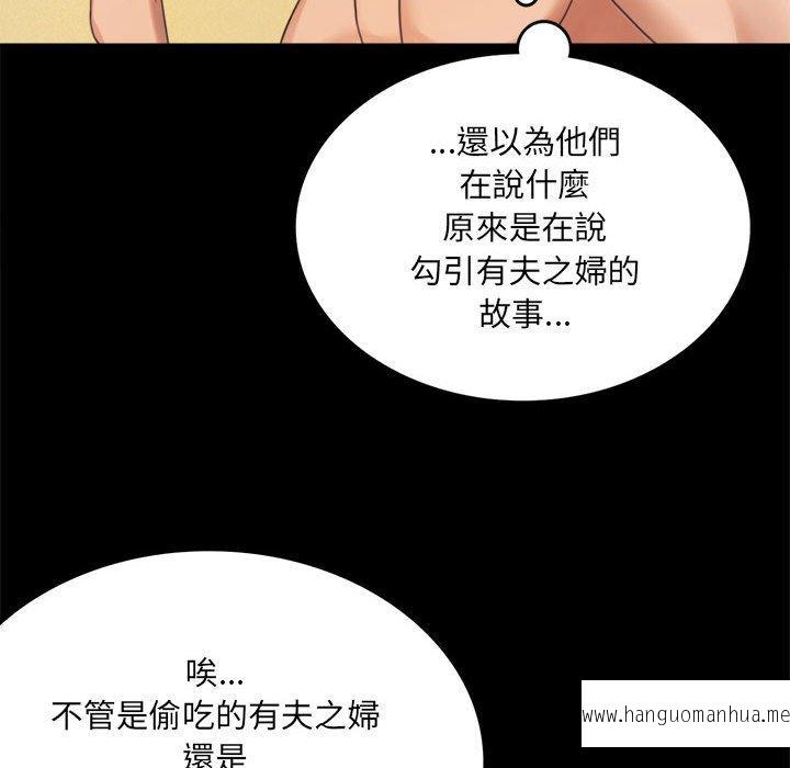 韩国漫画完美妻子的背叛韩漫_完美妻子的背叛-第2话在线免费阅读-韩国漫画-第264张图片