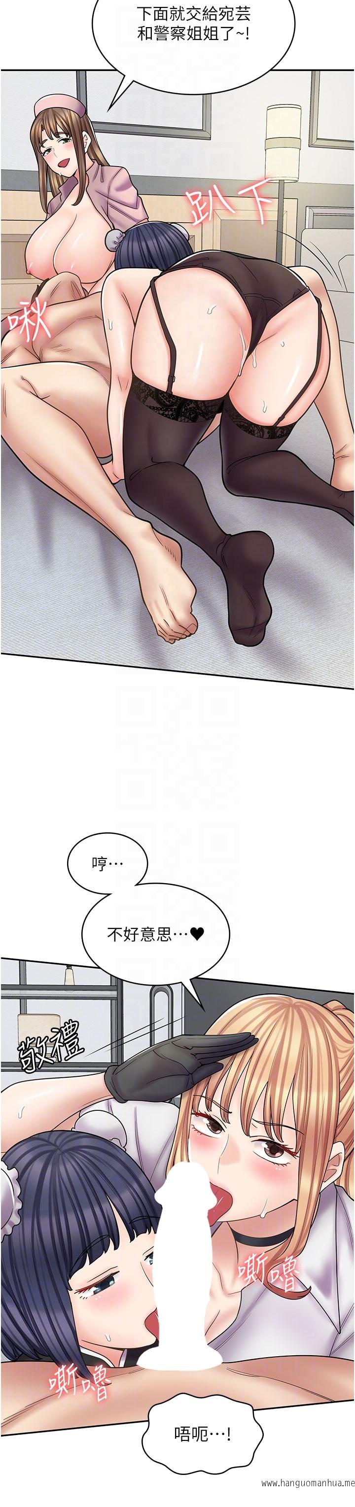 韩国漫画漫画店工读生韩漫_漫画店工读生-第56话-放心，我会雨露均沾在线免费阅读-韩国漫画-第6张图片