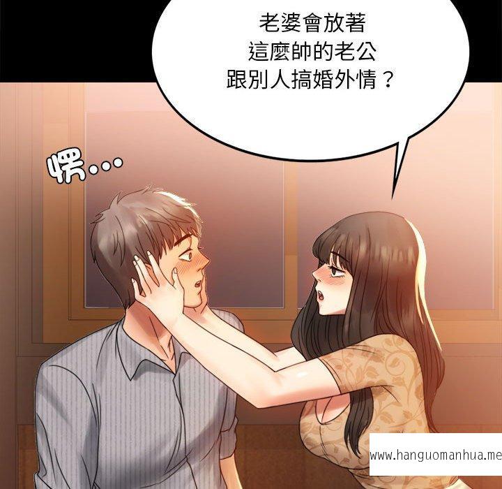 韩国漫画完美妻子的背叛韩漫_完美妻子的背叛-第4话在线免费阅读-韩国漫画-第110张图片