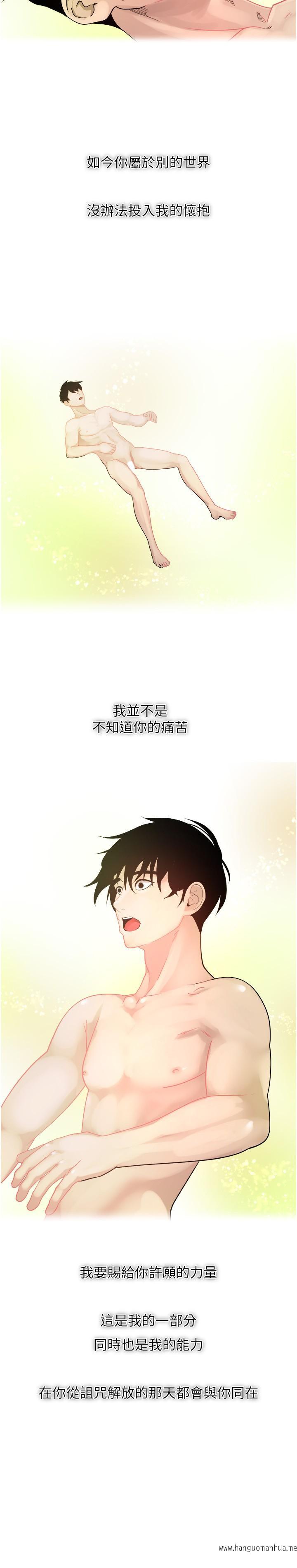 韩国漫画欲望成真App韩漫_欲望成真App-第1话-任务：解放你的欲望在线免费阅读-韩国漫画-第22张图片