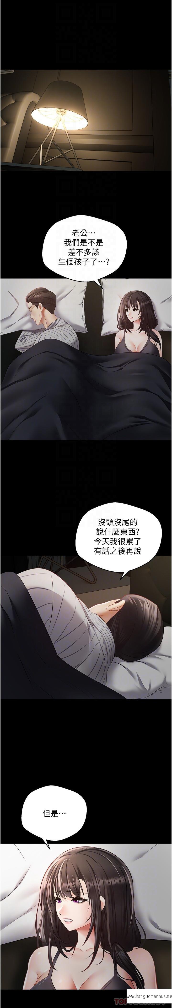 韩国漫画欲望成真App韩漫_欲望成真App-第28话-在人妻体内射满满在线免费阅读-韩国漫画-第10张图片