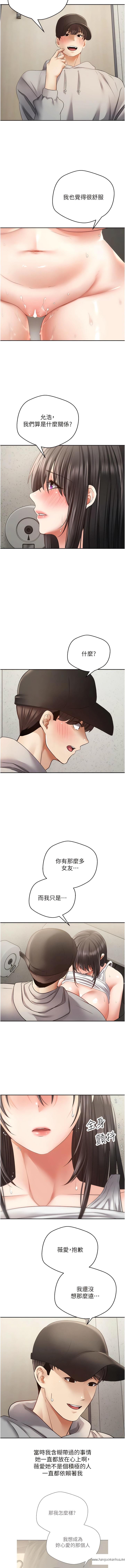 韩国漫画欲望成真App韩漫_欲望成真App-第53话-刺激的巨乳乳交在线免费阅读-韩国漫画-第9张图片