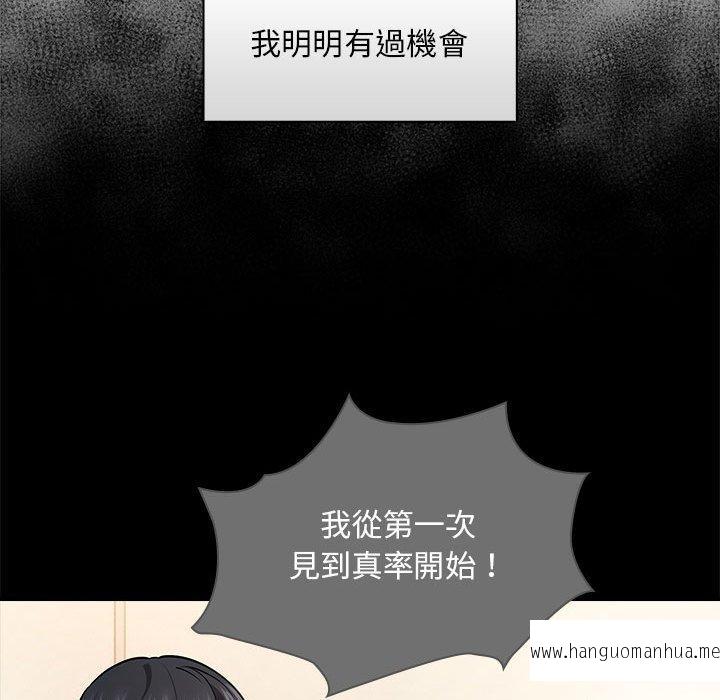 韩国漫画疫情期间的家教生活韩漫_疫情期间的家教生活-第98话在线免费阅读-韩国漫画-第47张图片