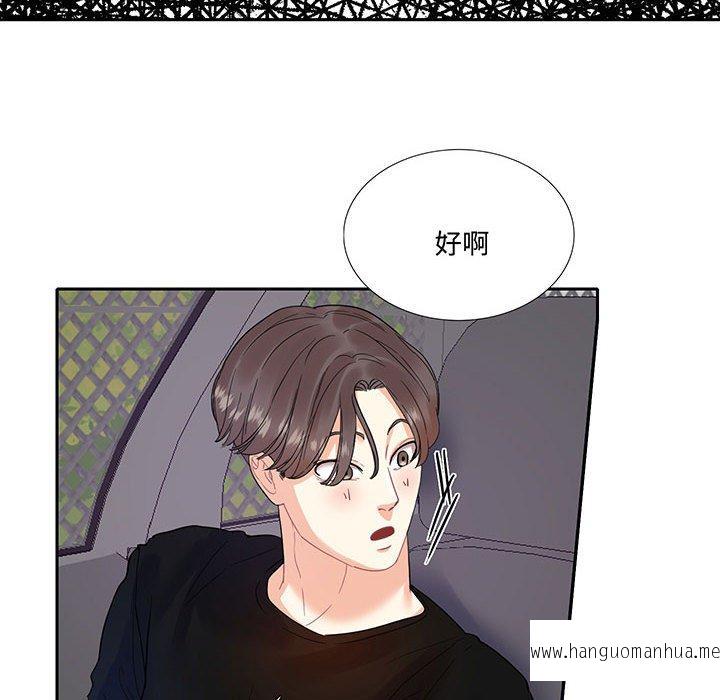 韩国漫画患得患失的爱恋韩漫_患得患失的爱恋-第9话在线免费阅读-韩国漫画-第33张图片