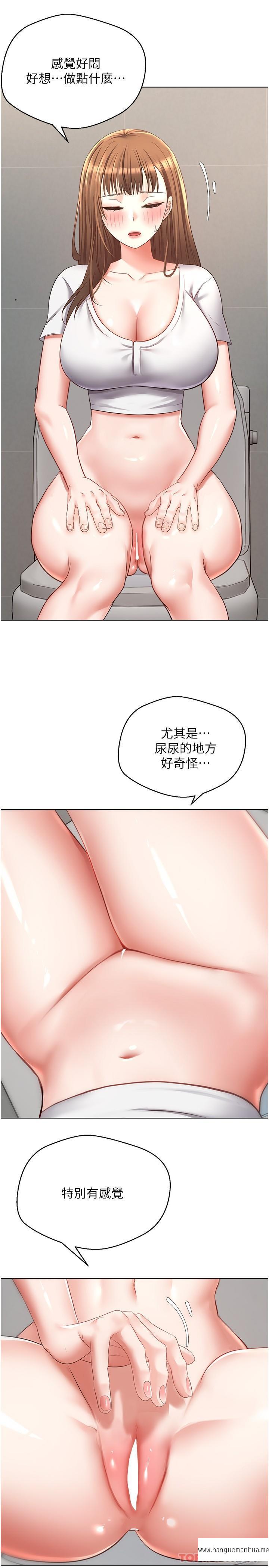 韩国漫画欲望成真App韩漫_欲望成真App-第15话-想要硬硬的东西放进来在线免费阅读-韩国漫画-第7张图片