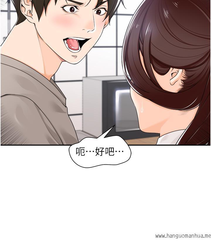 韩国漫画工做狂女上司韩漫_工做狂女上司-第8话-今后都让你吃饱饱在线免费阅读-韩国漫画-第40张图片