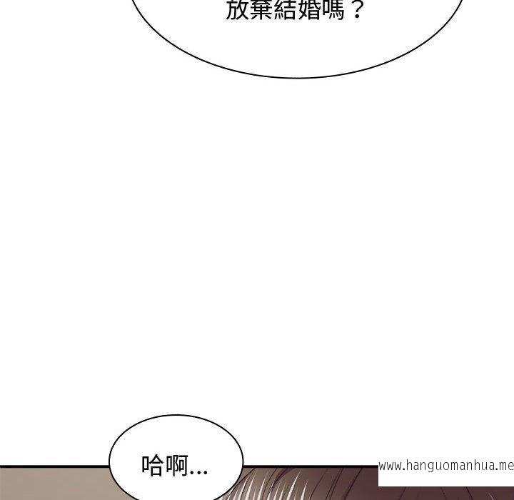 韩国漫画我体内的那个祂韩漫_我体内的那个祂-第49话在线免费阅读-韩国漫画-第16张图片