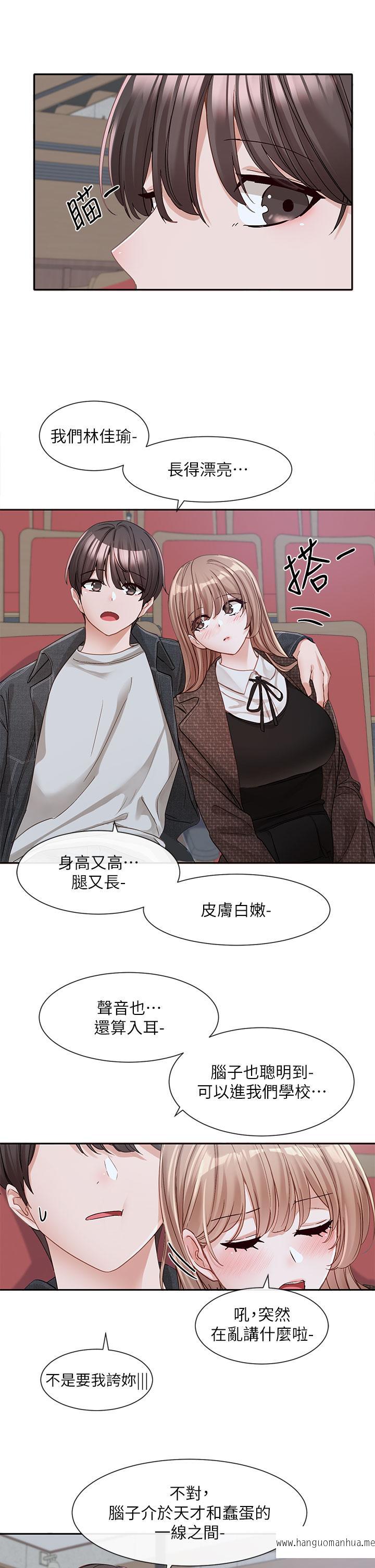 韩国漫画社团学姐韩漫_社团学姐-第134话-收获满满的一天在线免费阅读-韩国漫画-第51张图片