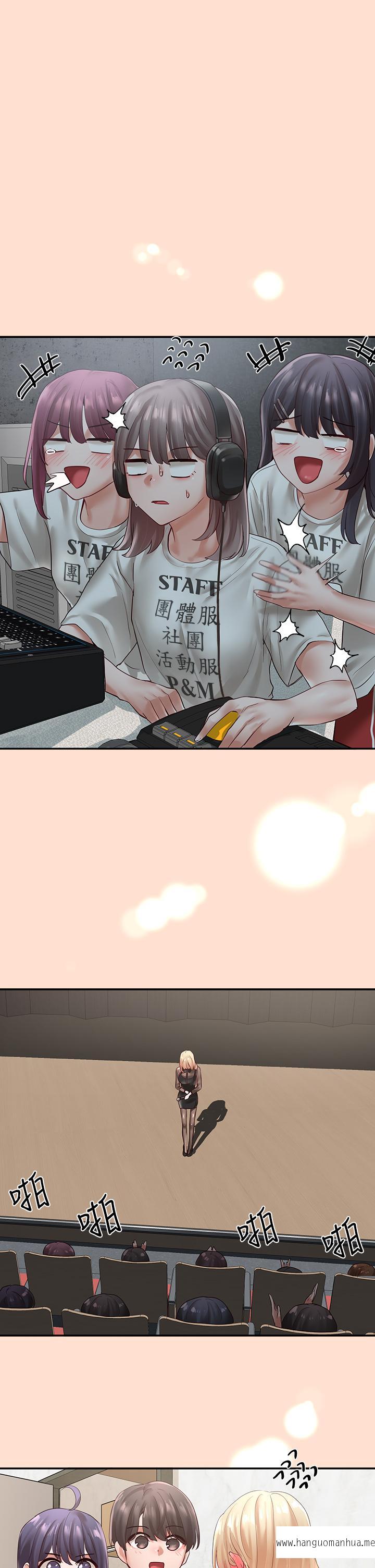 韩国漫画社团学姐韩漫_社团学姐-第66话-毅杰，你怎么这么可爱在线免费阅读-韩国漫画-第1张图片