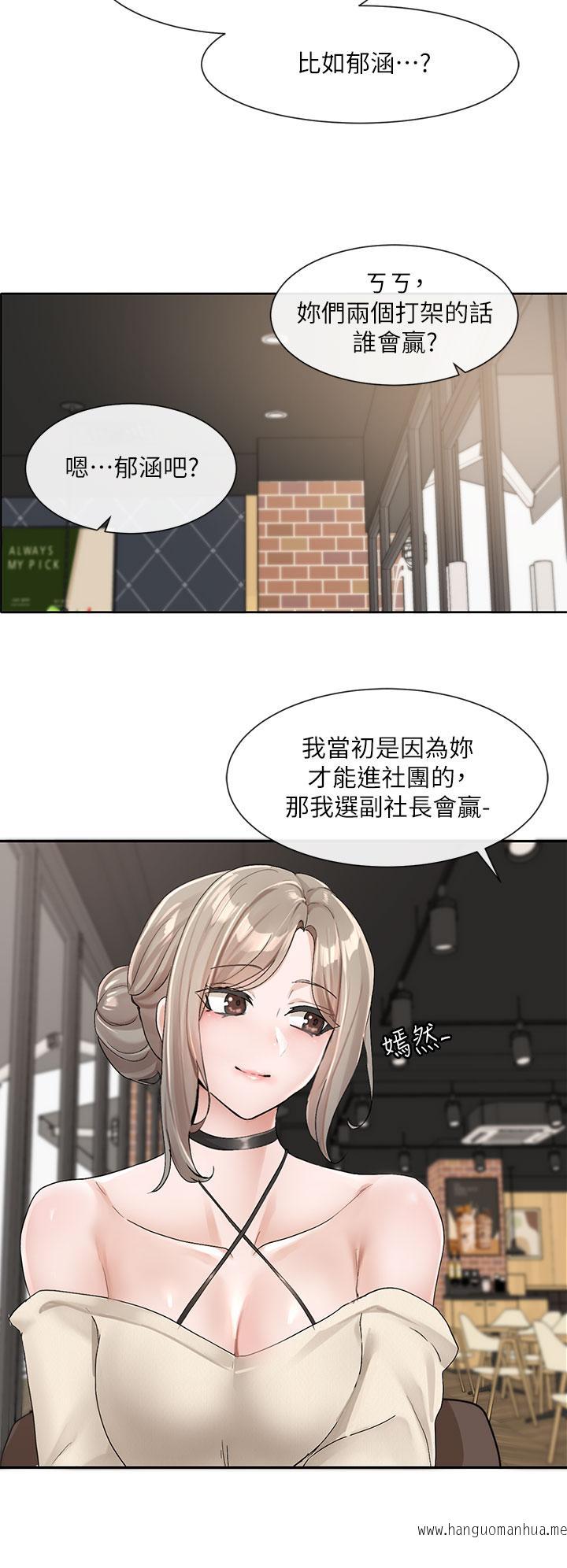 韩国漫画社团学姐韩漫_社团学姐-第107话-我来喂你吃蛋糕在线免费阅读-韩国漫画-第15张图片