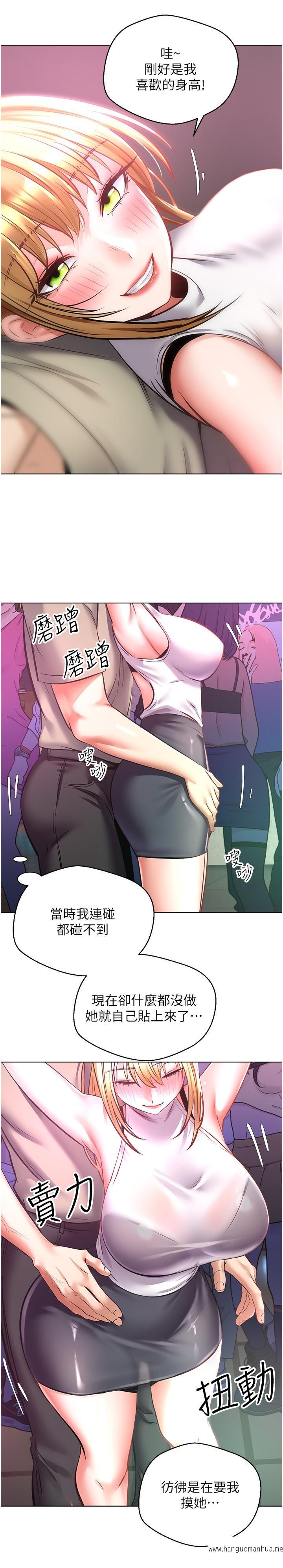 韩国漫画欲望成真App韩漫_欲望成真App-第8话-用爱情武器吃掉夜店妹在线免费阅读-韩国漫画-第9张图片