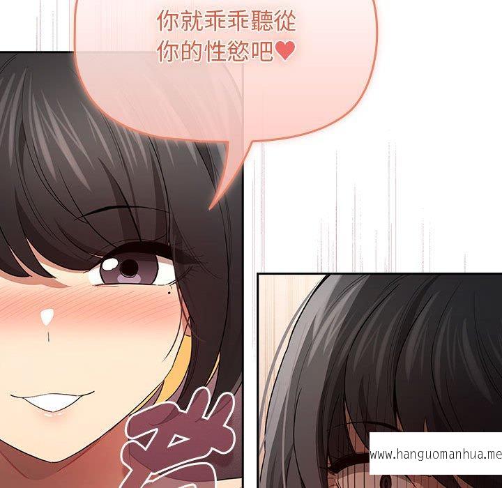 韩国漫画疫情期间的家教生活韩漫_疫情期间的家教生活-第98话在线免费阅读-韩国漫画-第132张图片