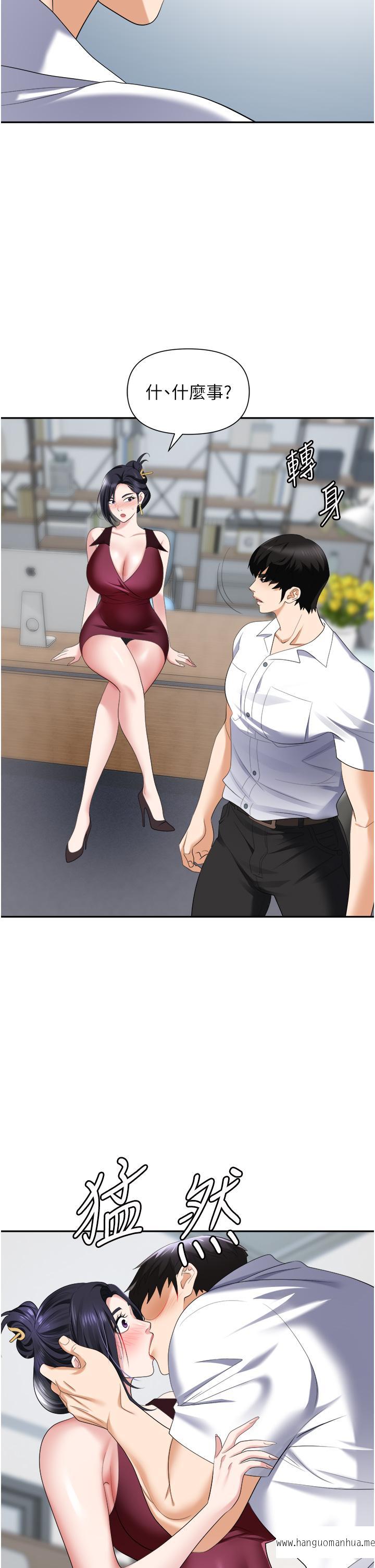 韩国漫画职场陷阱韩漫_职场陷阱-第18话-泛滥成灾的淫水在线免费阅读-韩国漫画-第40张图片