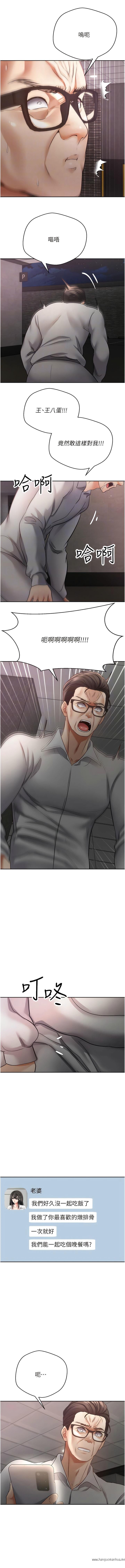 韩国漫画欲望成真App韩漫_欲望成真App-第51话-被用完就丢的黄贤舒在线免费阅读-韩国漫画-第4张图片