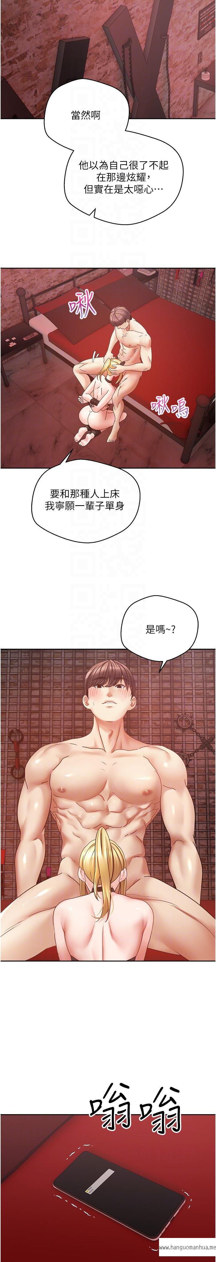 韩国漫画欲望成真App韩漫_欲望成真App-第44话-全都给我吞下去在线免费阅读-韩国漫画-第28张图片