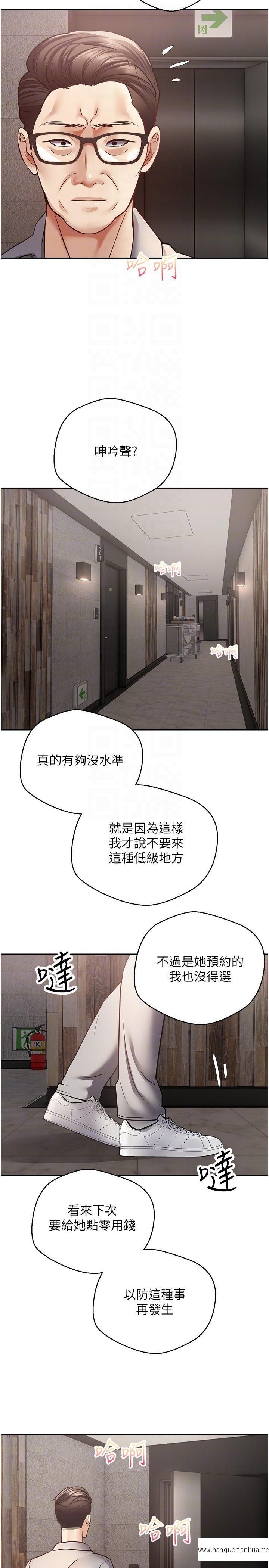 韩国漫画欲望成真App韩漫_欲望成真App-第50话-那个欧吉桑跟你没得比在线免费阅读-韩国漫画-第28张图片