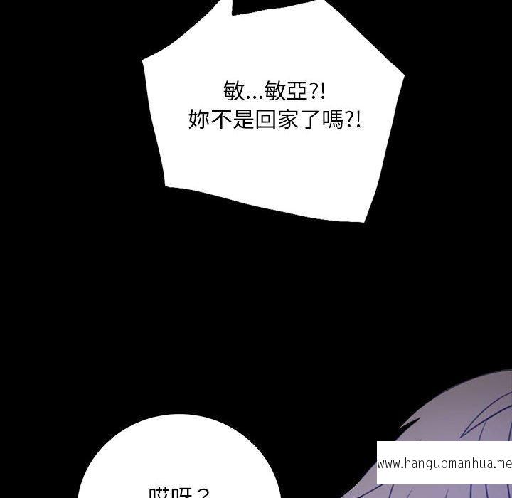 韩国漫画完美妻子的背叛韩漫_完美妻子的背叛-第1话在线免费阅读-韩国漫画-第281张图片