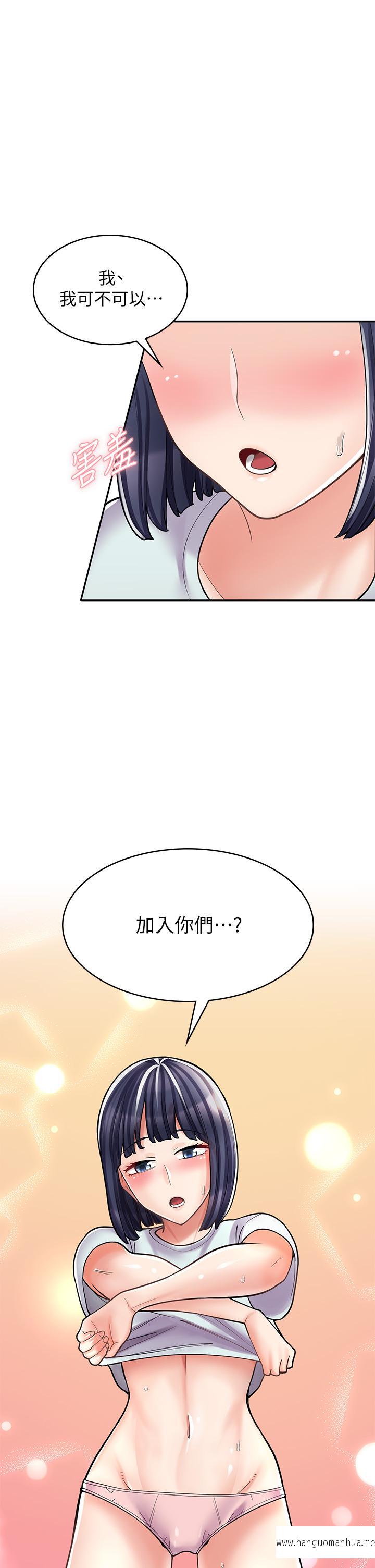 韩国漫画漫画店工读生韩漫_漫画店工读生-第32话-初尝朋友的滋味在线免费阅读-韩国漫画-第2张图片