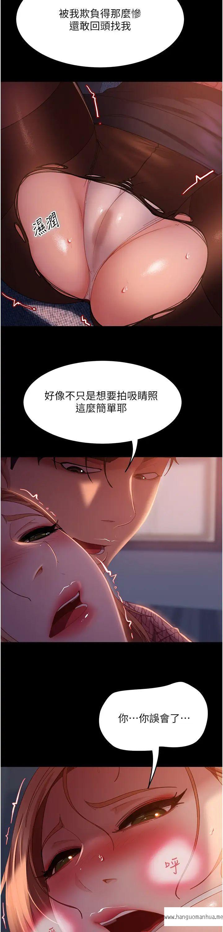 韩国漫画直男逆袭婚友社韩漫_直男逆袭婚友社-第40话-照A片那样操我在线免费阅读-韩国漫画-第19张图片