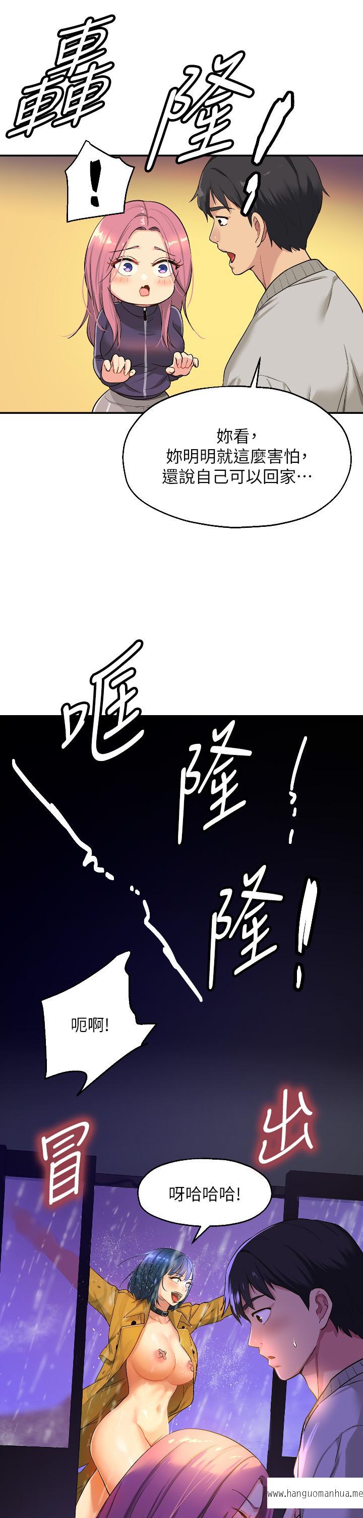 韩国漫画洞洞杂货店韩漫_洞洞杂货店-第9话-变态女的淫荡外出在线免费阅读-韩国漫画-第19张图片