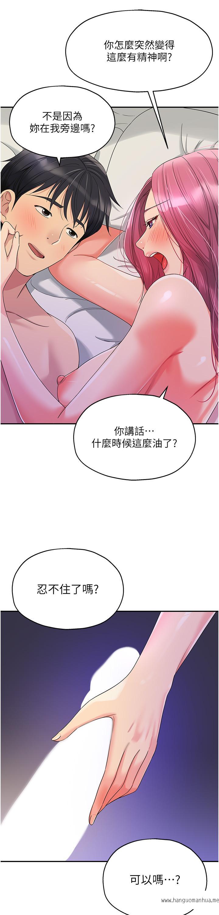 韩国漫画洞洞杂货店韩漫_洞洞杂货店-第54话-香艳四色的果园在线免费阅读-韩国漫画-第5张图片