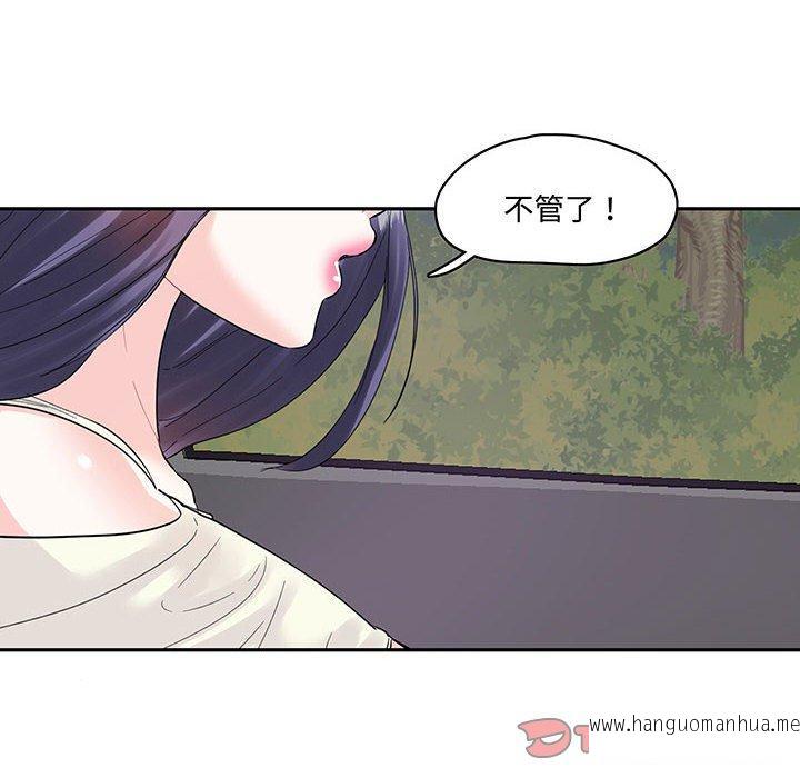 韩国漫画患得患失的爱恋韩漫_患得患失的爱恋-第9话在线免费阅读-韩国漫画-第16张图片