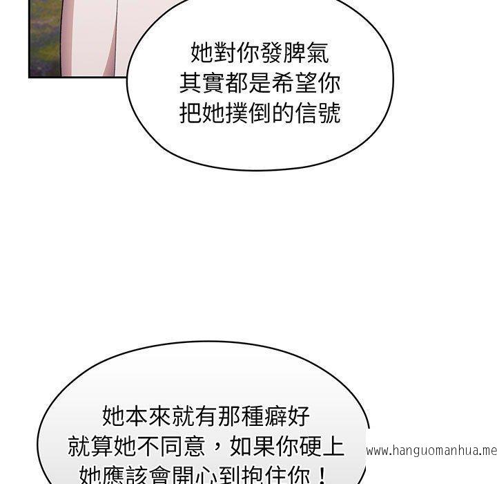 韩国漫画请把女儿交给我韩漫_请把女儿交给我-第7话在线免费阅读-韩国漫画-第135张图片