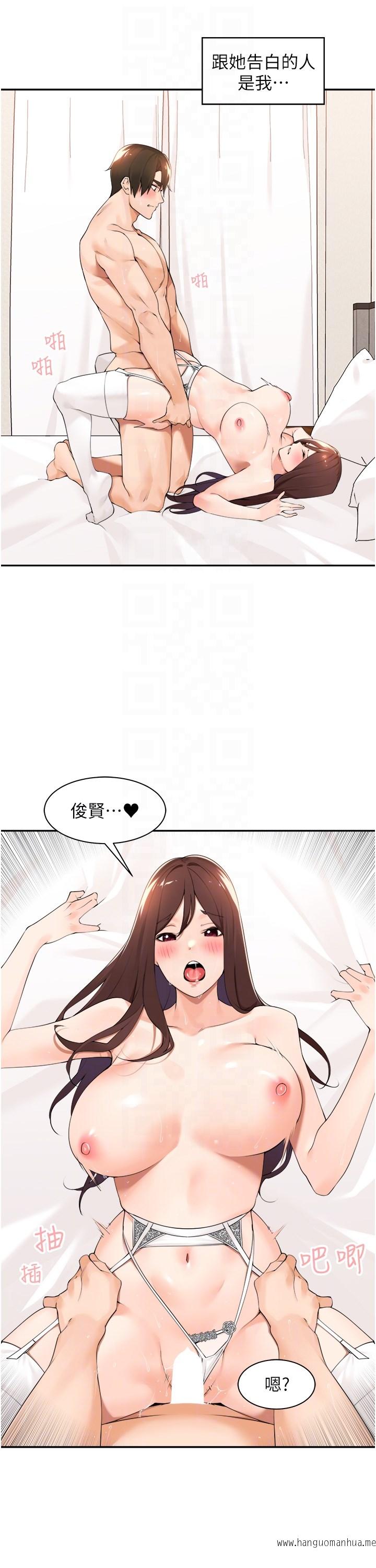 韩国漫画工做狂女上司韩漫_工做狂女上司-第34话-课长，我爱妳在线免费阅读-韩国漫画-第28张图片