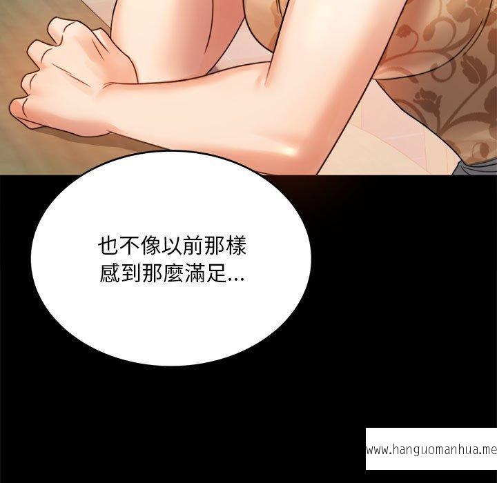 韩国漫画完美妻子的背叛韩漫_完美妻子的背叛-第4话在线免费阅读-韩国漫画-第96张图片