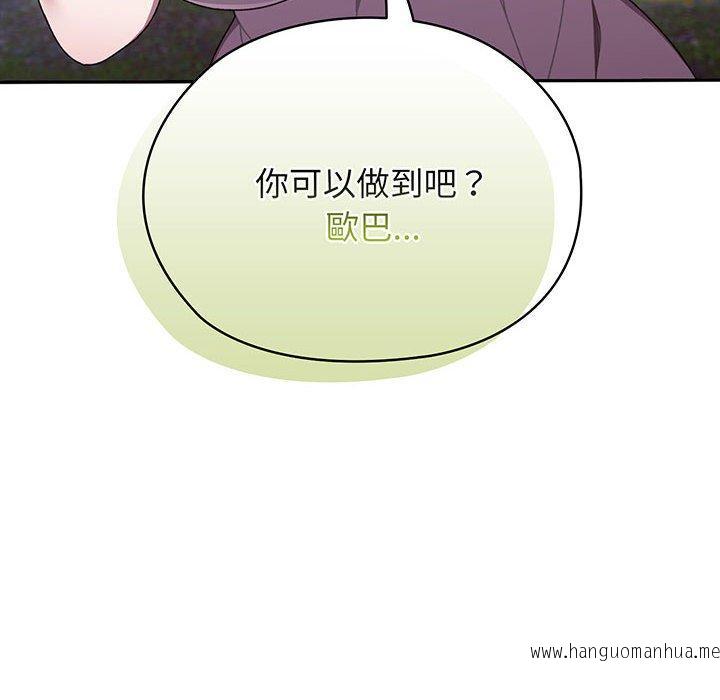 韩国漫画请把女儿交给我韩漫_请把女儿交给我-第7话在线免费阅读-韩国漫画-第146张图片