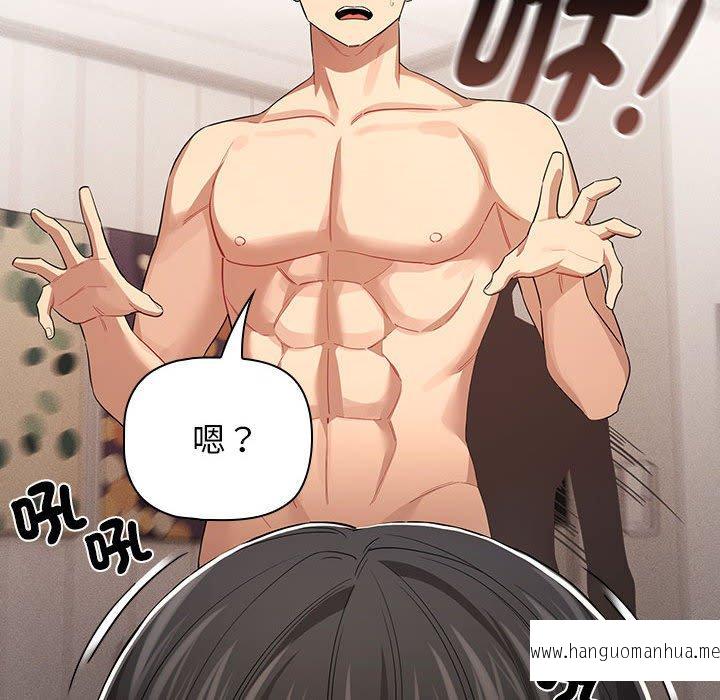 韩国漫画疫情期间的家教生活韩漫_疫情期间的家教生活-第98话在线免费阅读-韩国漫画-第127张图片