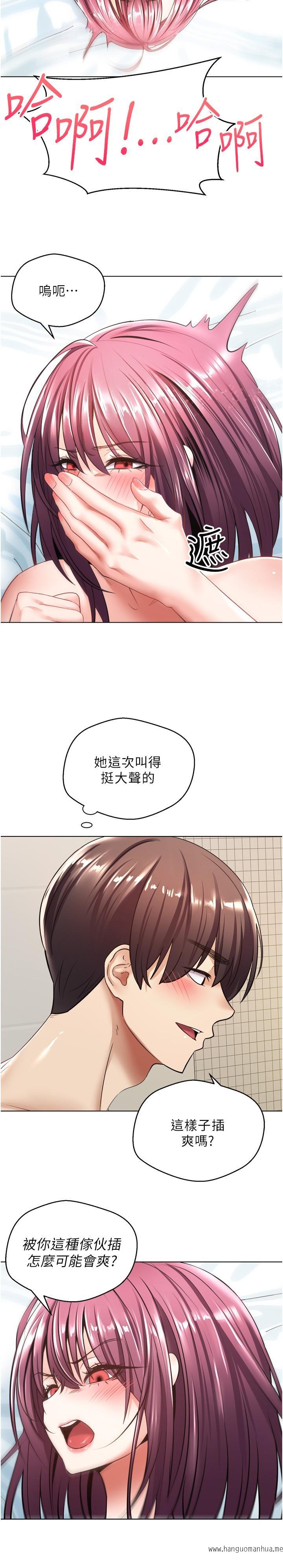 韩国漫画欲望成真App韩漫_欲望成真App-第6话-上瘾怎么办在线免费阅读-韩国漫画-第11张图片