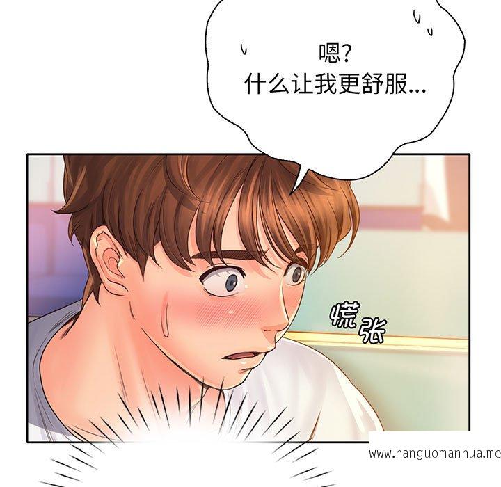 韩国漫画情定大阪韩漫_情定大阪-第14话在线免费阅读-韩国漫画-第45张图片