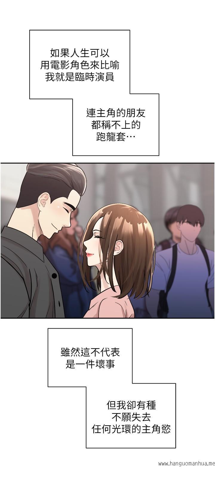 韩国漫画欲望成真App韩漫_欲望成真App-第1话-任务：解放你的欲望在线免费阅读-韩国漫画-第12张图片