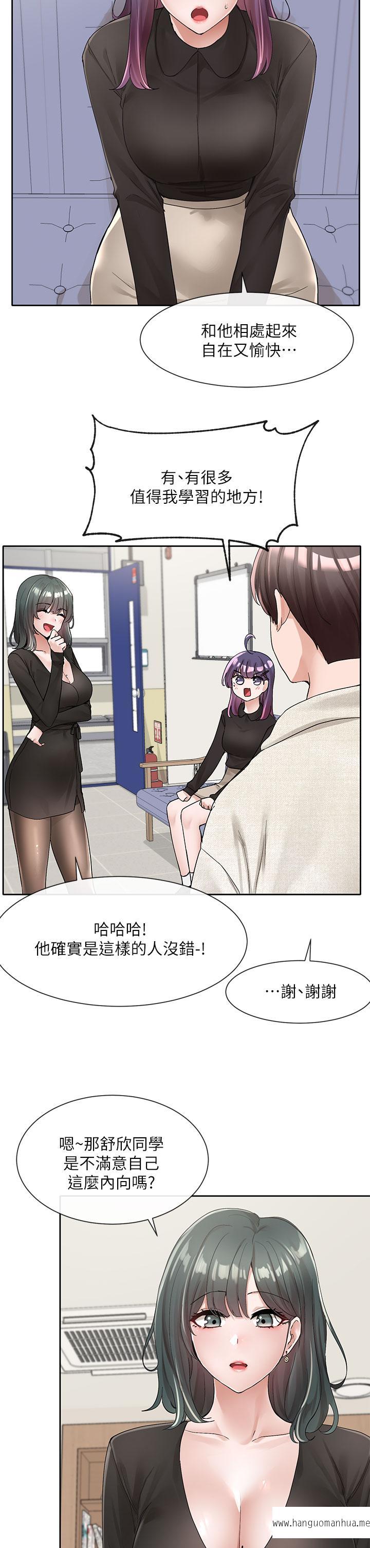 韩国漫画社团学姐韩漫_社团学姐-第100话-教授的咨商小教室在线免费阅读-韩国漫画-第29张图片