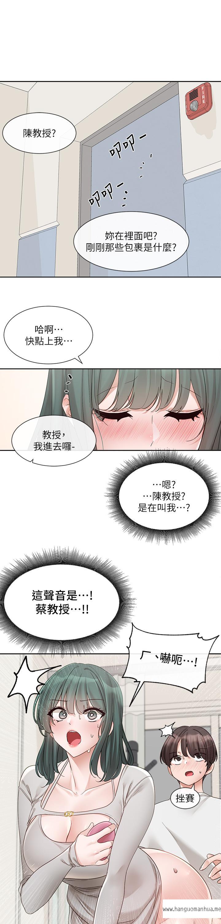 韩国漫画社团学姐韩漫_社团学姐-第142话-教你怎么帮女友舒服在线免费阅读-韩国漫画-第38张图片