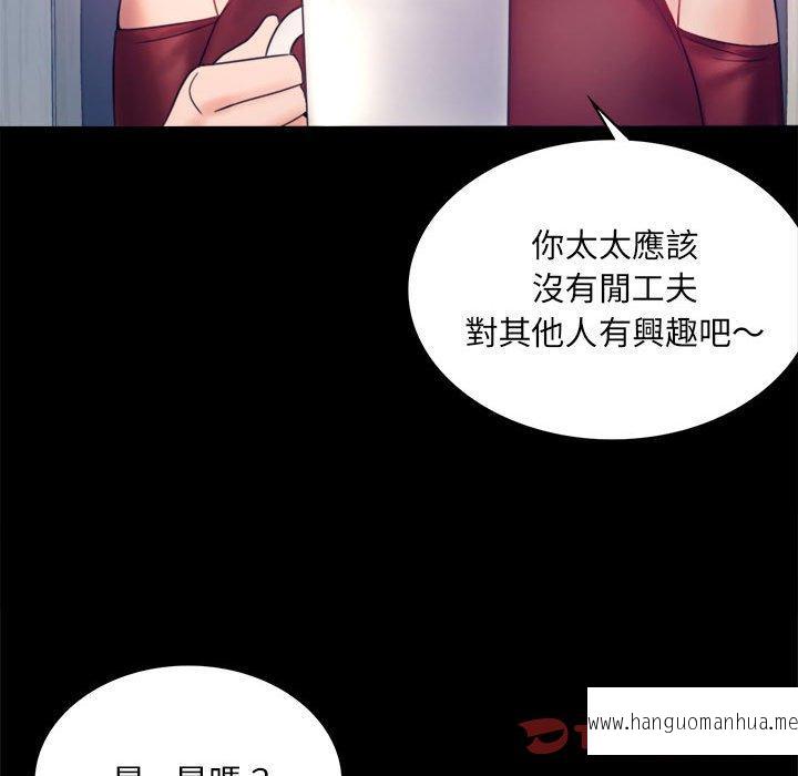 韩国漫画完美妻子的背叛韩漫_完美妻子的背叛-第6话在线免费阅读-韩国漫画-第81张图片