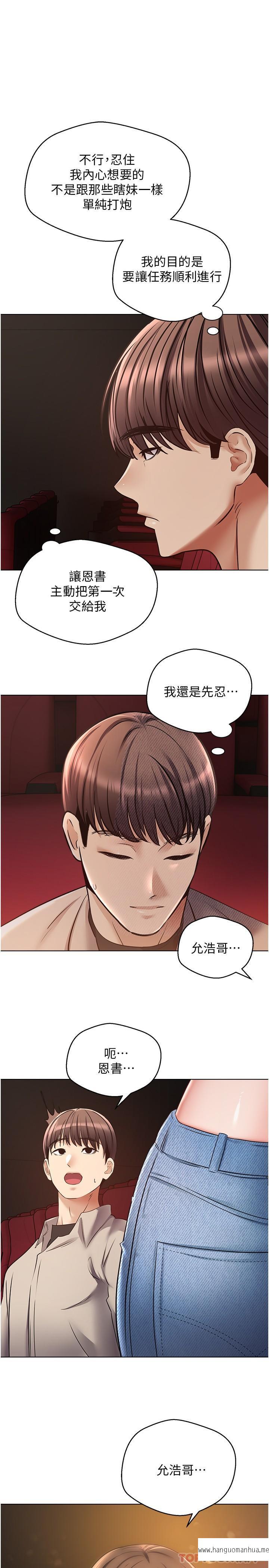 韩国漫画欲望成真App韩漫_欲望成真App-第15话-想要硬硬的东西放进来在线免费阅读-韩国漫画-第26张图片