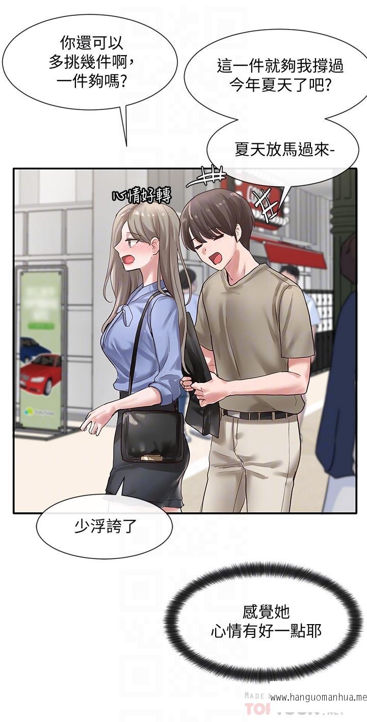 韩国漫画社团学姐韩漫_社团学姐-第39话-想要什么姐姐给你买在线免费阅读-韩国漫画-第16张图片